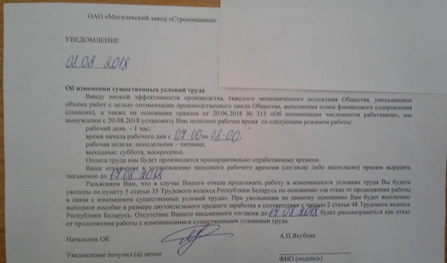 Дырэктар пра скарачэнне працоўнага дня да 1 гадзіны: А ў чым трагедыя?