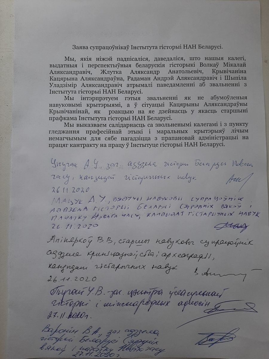 Сем гісторыкаў звольненыя з Інстытута гісторыі, пяцёра сышлі з салідарнасці