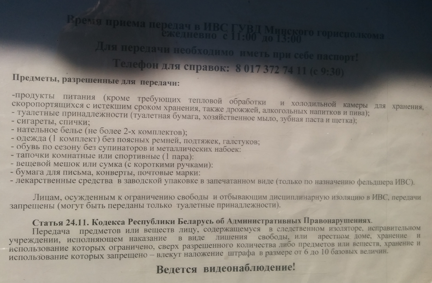 "Тут табе не лякарня". Як трапіць у мінскі ізалятар і не памерці