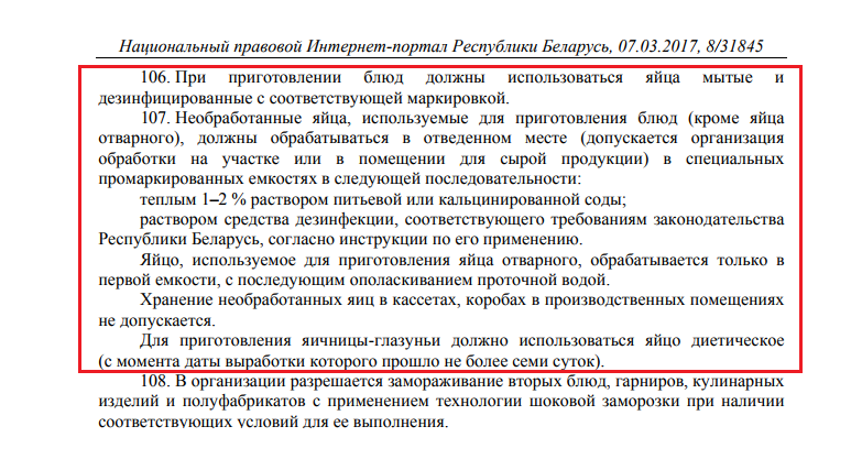 Лукашенко разрешил белорусам мыть яйца так, как захочется