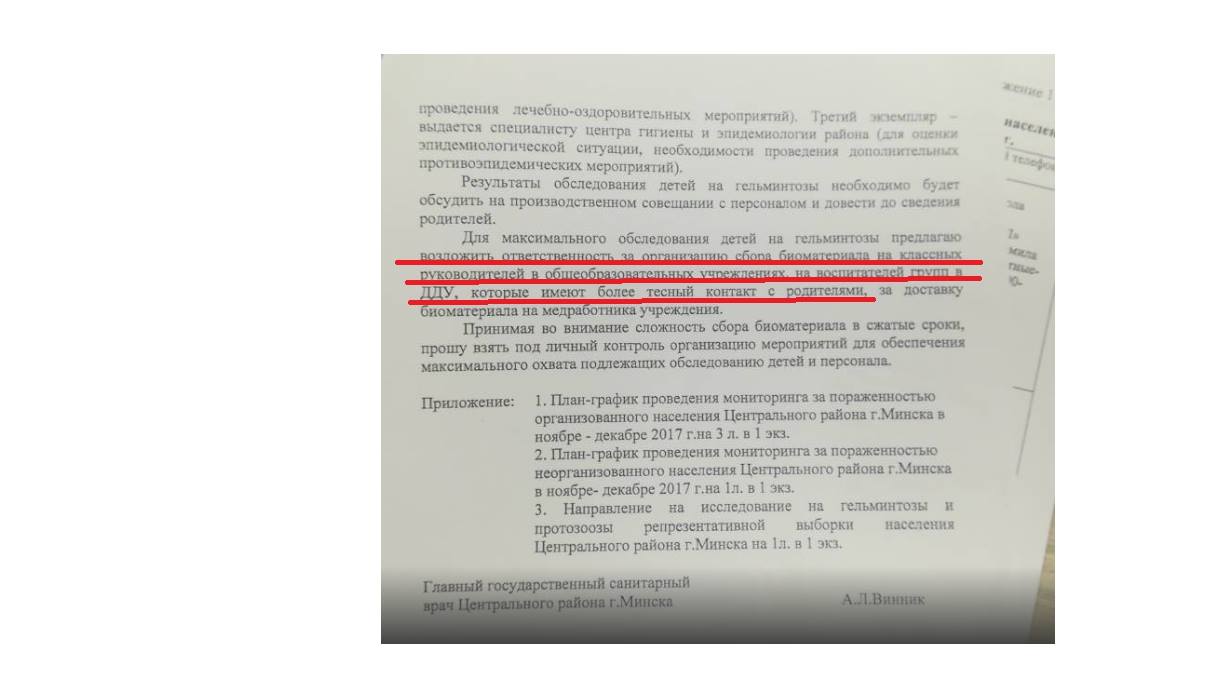 З настаўнікаў знялі скандальны абавязак збіраць аналізы калу ў вучняў