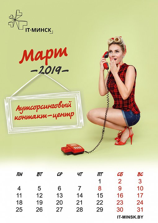 Супрацоўніцы Мінгарвыканкама зняліся для календара ў стылі pin-up (фота)