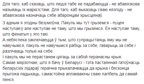 Гей-лобі, левакі, феміністкі і масоны: што пішуць пра адкрыты ліст Севярынца