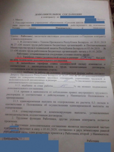 Настаўнікі патрабуюць у міністра адукацыі паказаць дэкларацыю аб даходах