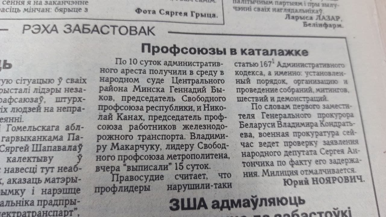 “Если бы с народом говорили “по-людски”: как в 1995 году бастовало минское метро