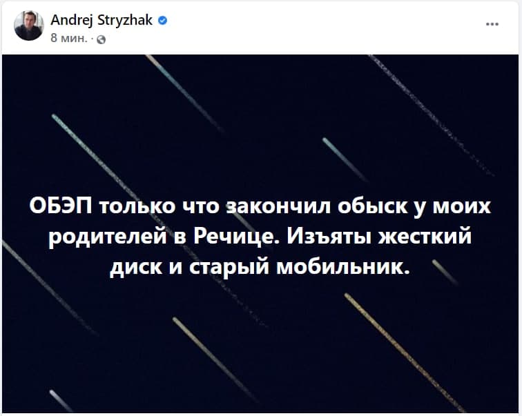 Гэта нейкі чорны ранак: экс-старшыня БАЖ Літвіна пракаментавала ранішні ператрус