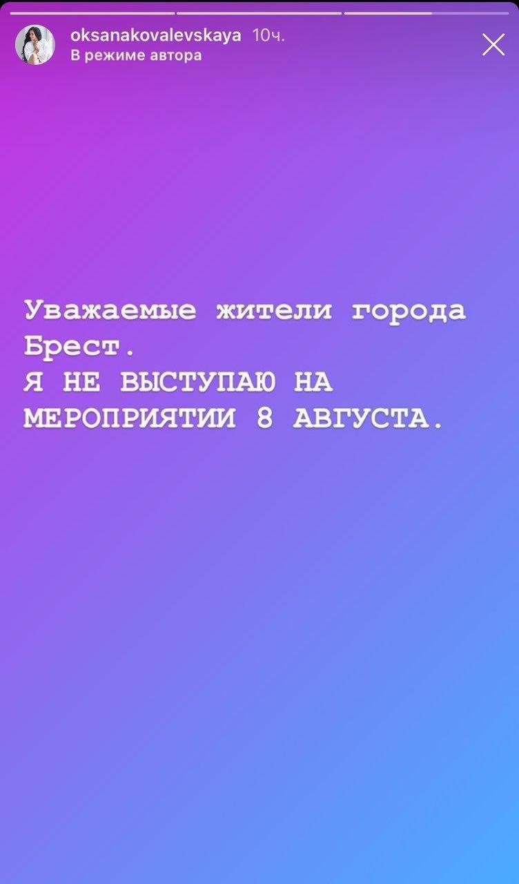 Гурт "Краски" адхрысціўся ад выступу ў Брэсце на праўладным канцэрце