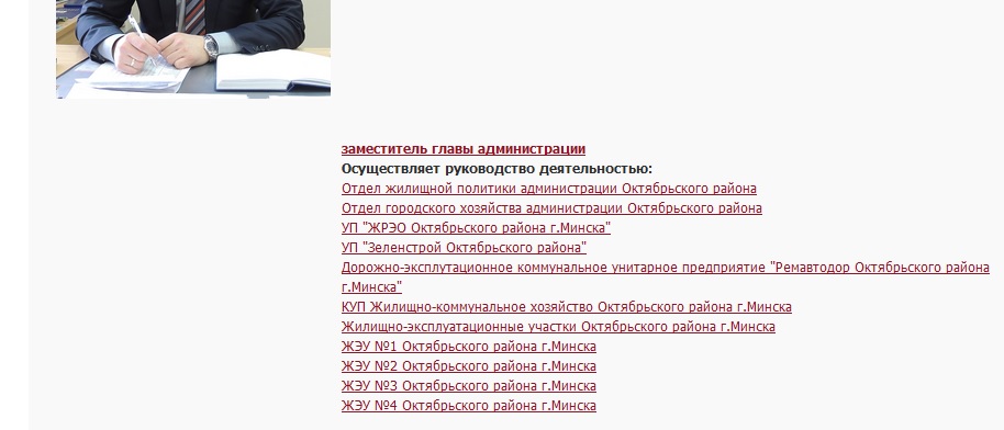 Аб'яўлены конкурс на пасаду намесніка кіраўніка адміністрацыі раёна ў Мінску