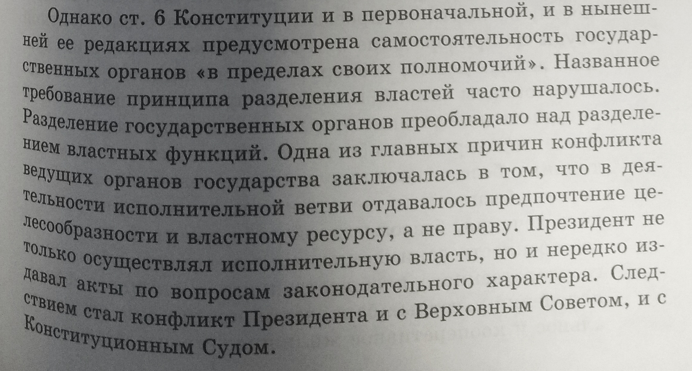 У доцента юрфака БГУ отобрали курс после комментариев к Конституции