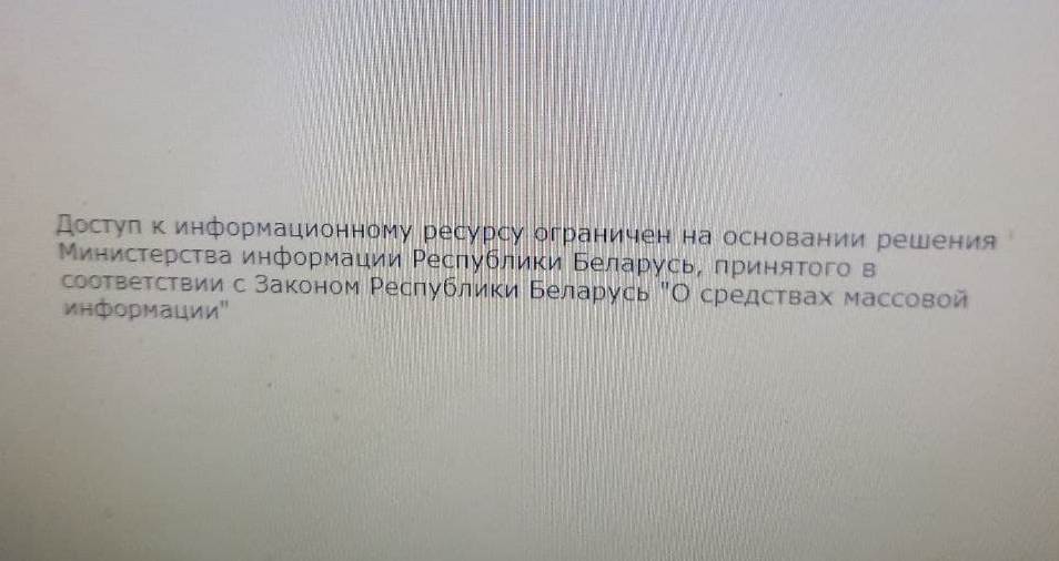 Перестал открываться сайт "Комсомольской правды в Беларуси"