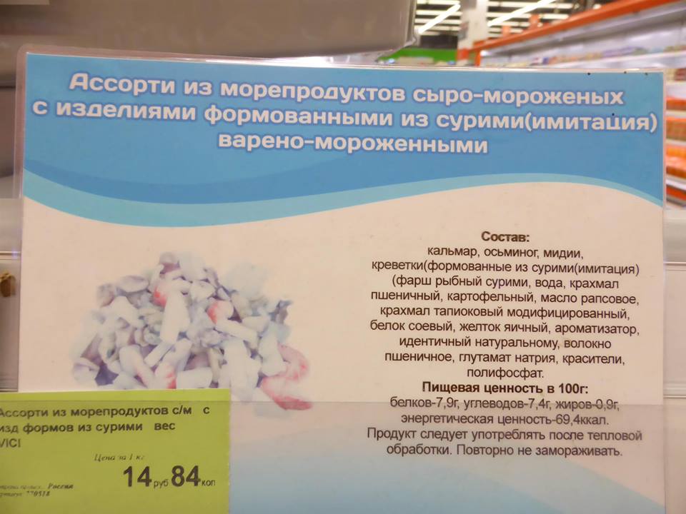 Мінчук набыў у краме крэветкі. Выявілася, што гэта скручаныя крабавыя палачкі