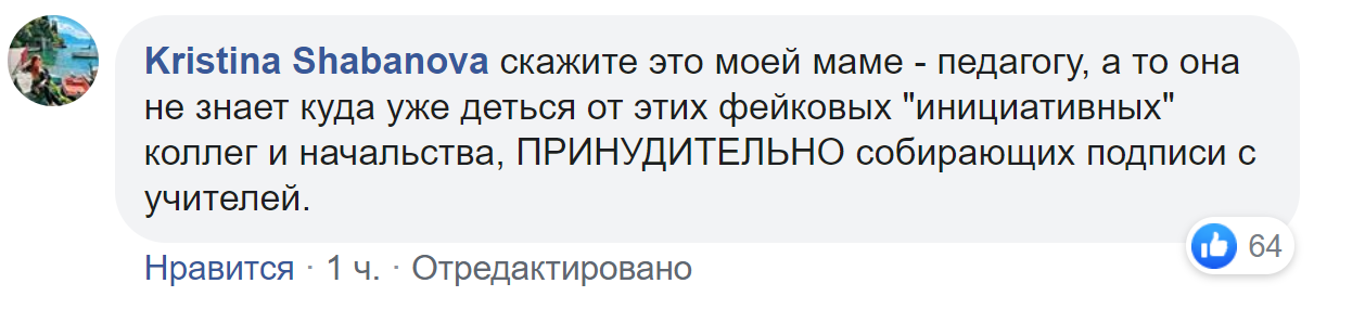 Орда: никто не принуждает подписываться за Лукашенко. ФБ: ещё как принуждает