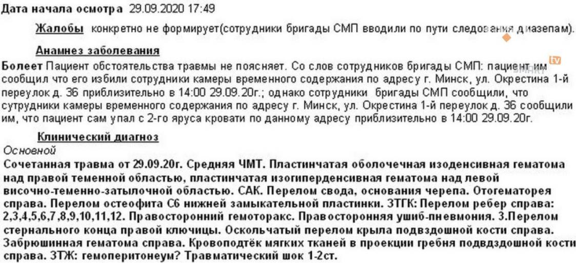 Следчы камітэт пацвердзіў, што ў лякарні памёр затрыманы з мінскага ізалятара