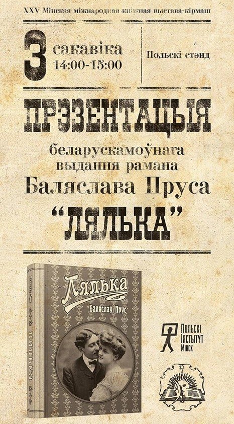 Скандал на кніжным кірмашы: невядомы абліў Хадановіча кавай і ўцёк