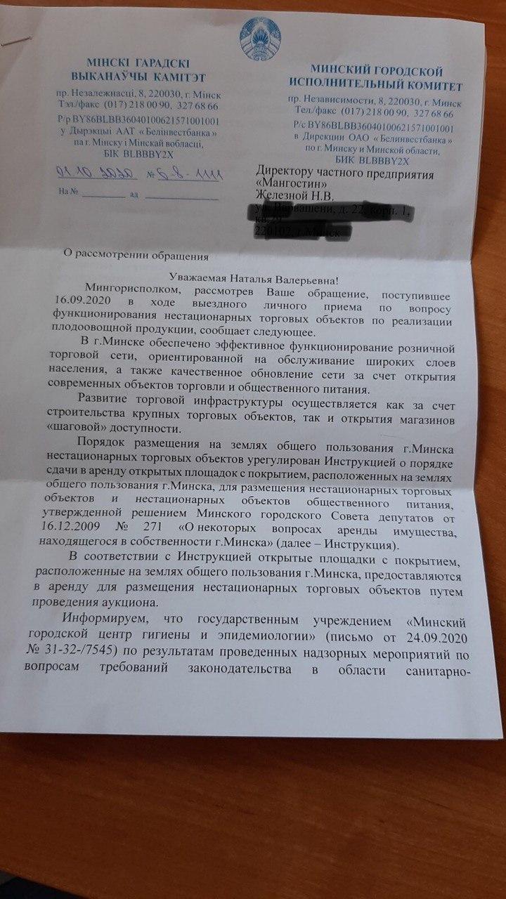 Остаётся только повеситься: власти Минска не продлевают аренду лоткам с фруктами