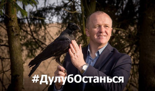 У сацсетках пачаўся флэшмоб #ДулубЗастанься, прысвечаны трэнеру "Крумкачоў"