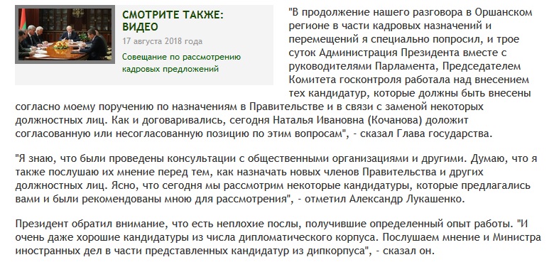 Андрэй Дзмітрыеў лічыць, што Аляксандр Лукашэнка пачуў яго прапанову