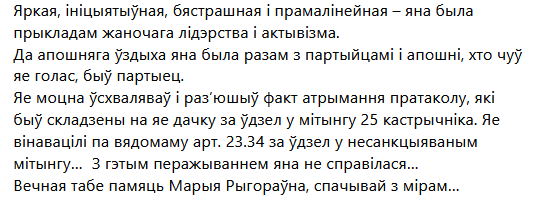 Памерла Марыя Аліева, якую называюць "адным з сімвалаў пратэстнай Серабранкі"