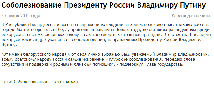 Лукашенко не соболезнует родным и близким погибших белорусов. Как так?