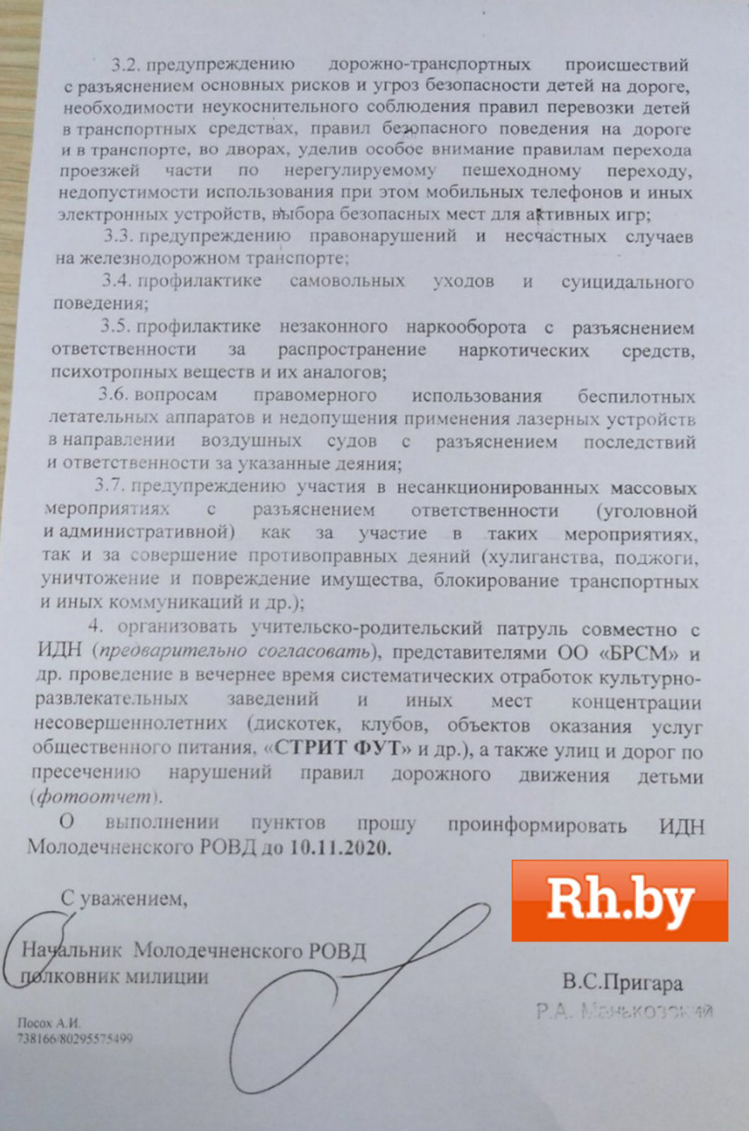 Маладзечанскіх школьнікаў пракантралююць, каб яны не "самарадыкалізаваліся"