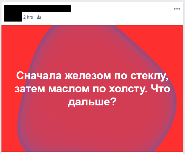 Сутин даёт признательные показания: байнет недоволен "похищением "Евы"