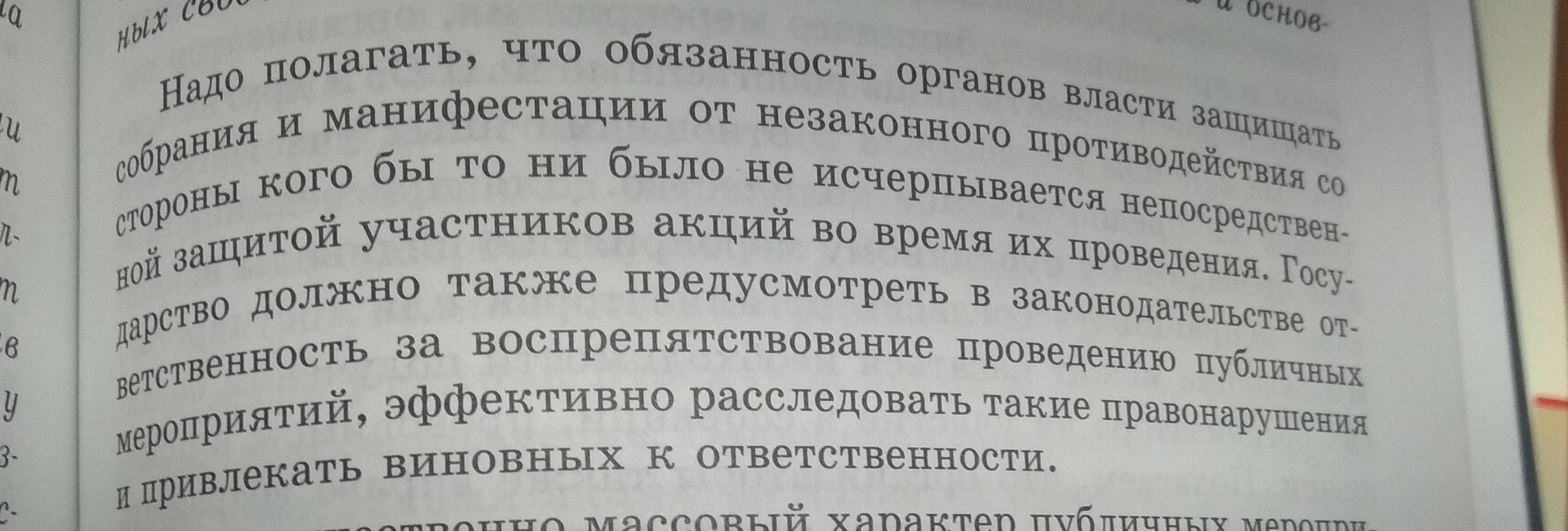 У доцента юрфака БГУ отобрали курс после комментариев к Конституции