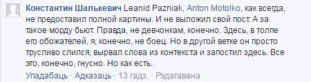 Сварка Матолькі і Шалькевіча: “за такое морду б’юць”, “тут і на…й паслаць могуць