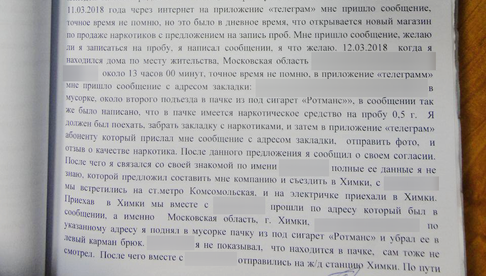 Рабочий из Минска попался на живца и получил в России 10 лет за наркотики