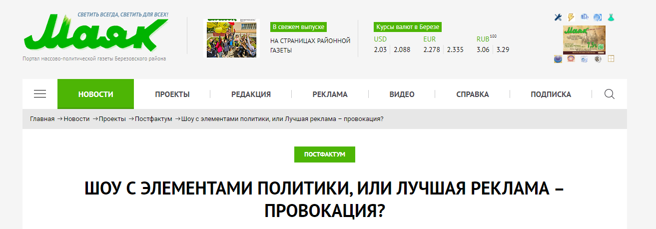 Методичка для государева человека: идеологи выводят своих лидеров мнений в сеть