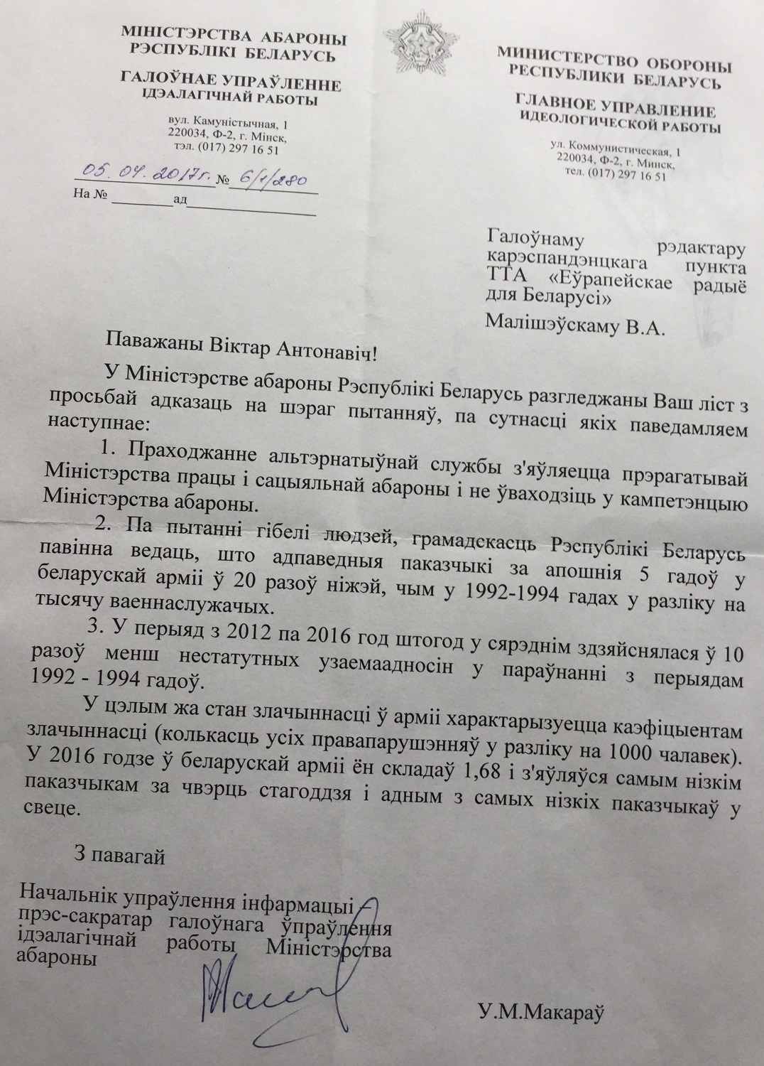 Як Мінабароны ўмее адказваць на канкрэтныя пытанні пра дзедаўшчыну (дакумент)