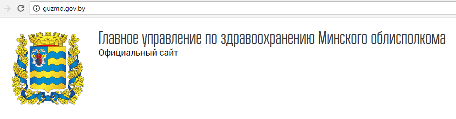 Упраўленні аховы здароўя таксама мяняюць назвы — дадаюць прыназоўнік “па”