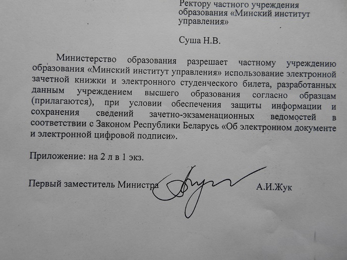 Проект “Университет без студентов”? Какие нарушения Минобр нашёл в МИУ