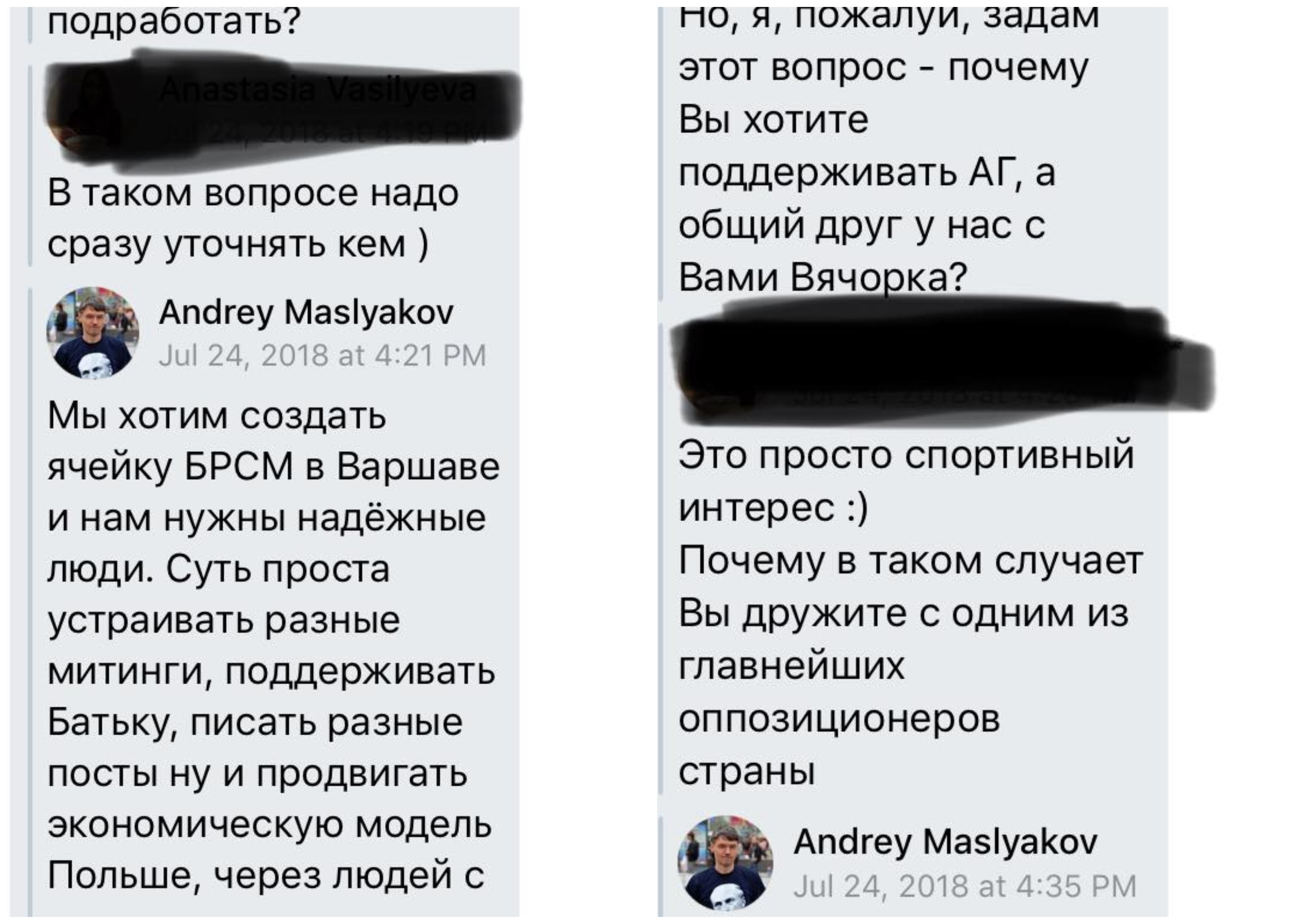 “Стварыць ячэйку ў Варшаве”. Беларусам прыходзяць дзіўныя прапановы ад імя БРСМ