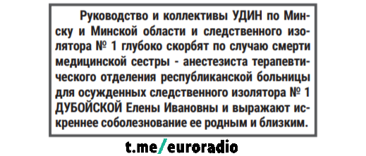 У СІЗА №1 памерла медсястра-анестэзіст