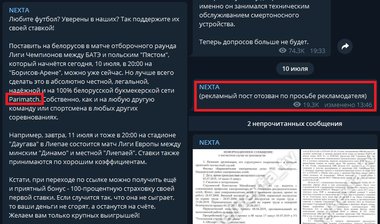 Блогер N. упершыню апублікаваў рэкламу, а праз 5 хвілін выдаліў. Што здарылася?