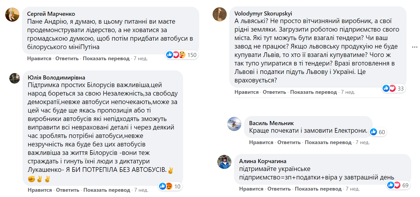 Львов не передумал покупать белорусские автобусы, а Житомир ждёт троллейбусы