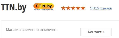 Временно отключён: что происходит с крупным ретейлером хозтехники TTN.by