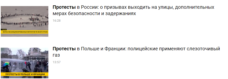 Как белорусское ТВ освещает протесты в Европе, а как — в России