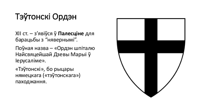 Грунвальдская бітва для чайнікаў: хто, каго, калі і як