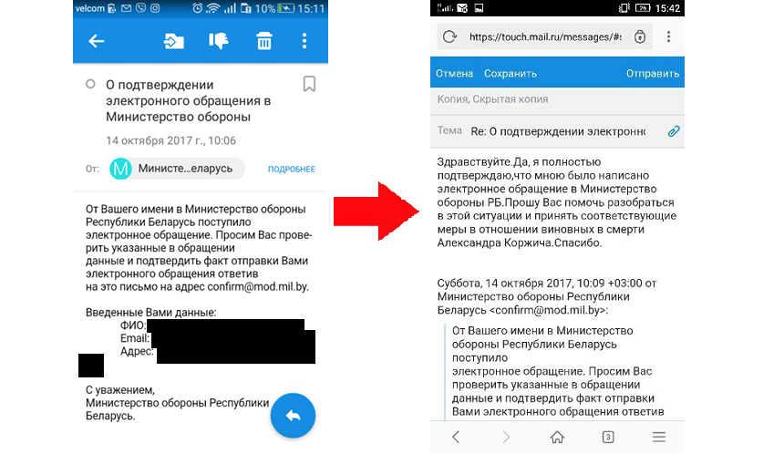 Мінабароны заблакавала сайт з петыцыяй за адстаўку міністра абароны