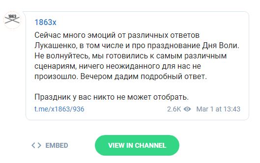 Арганізатар Дня Волі: Ніякіх мерапрыемстваў на Бангалор праводзiць не будзем