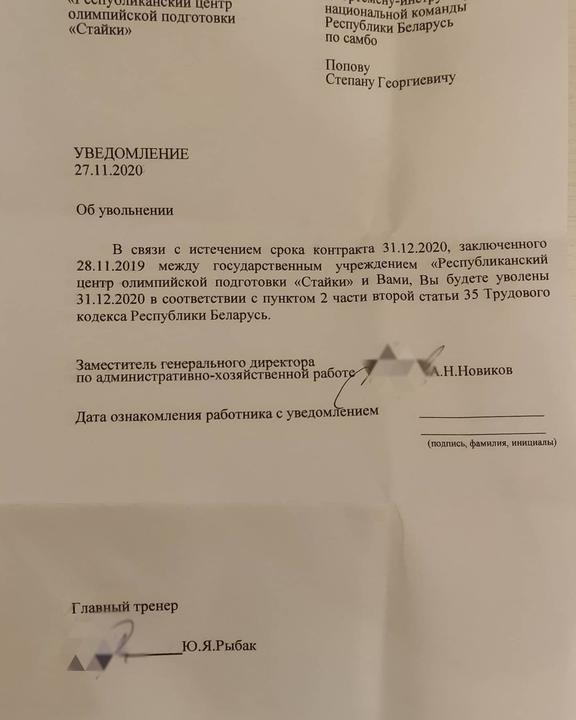 Чэмпіёна свету па самба, які падпісаў ліст за новыя выбары, звольнілі з працы