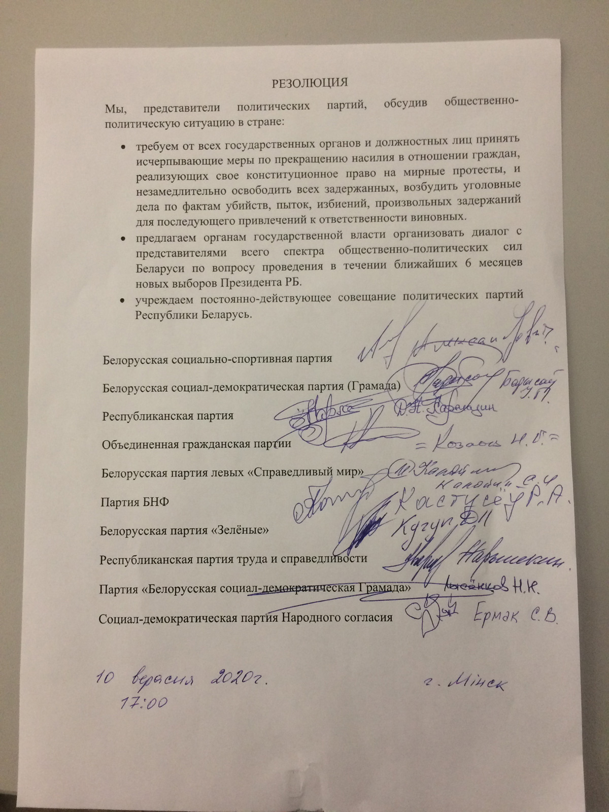 Рэспубліканская партыя заяўляе, што не падпісвала "Дэкларацыю дзесяці"