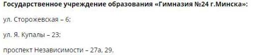 Хто і чаму прыпісвае адны дамы да гімназій, а іншыя да школ