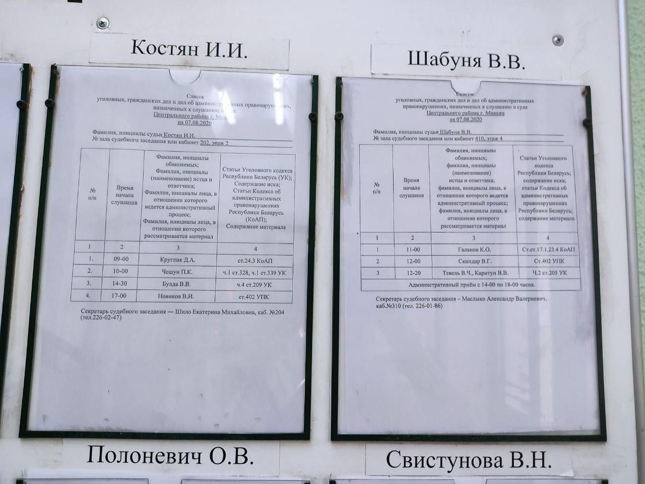 “Всё, что вы сейчас зачитали, — ложь”: как диджея судили за песню “Перемен!”