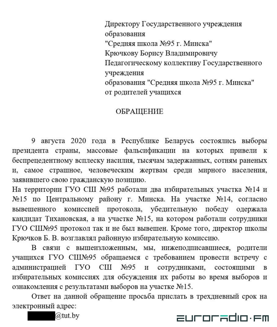 Бацькі папрасілі настаўнікаў пагаварыць пра выбары, тыя адмовіліся