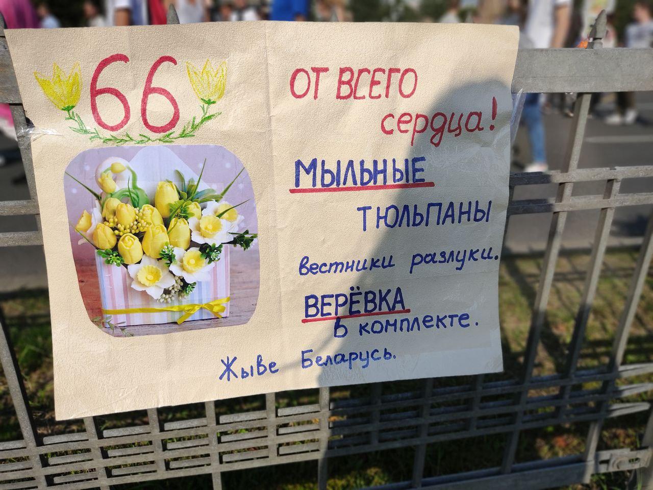 "Саня, с ДР, ну как ашчушчэнія?": як беларусы павіншавалі Лукашэнку з 66-годдзем