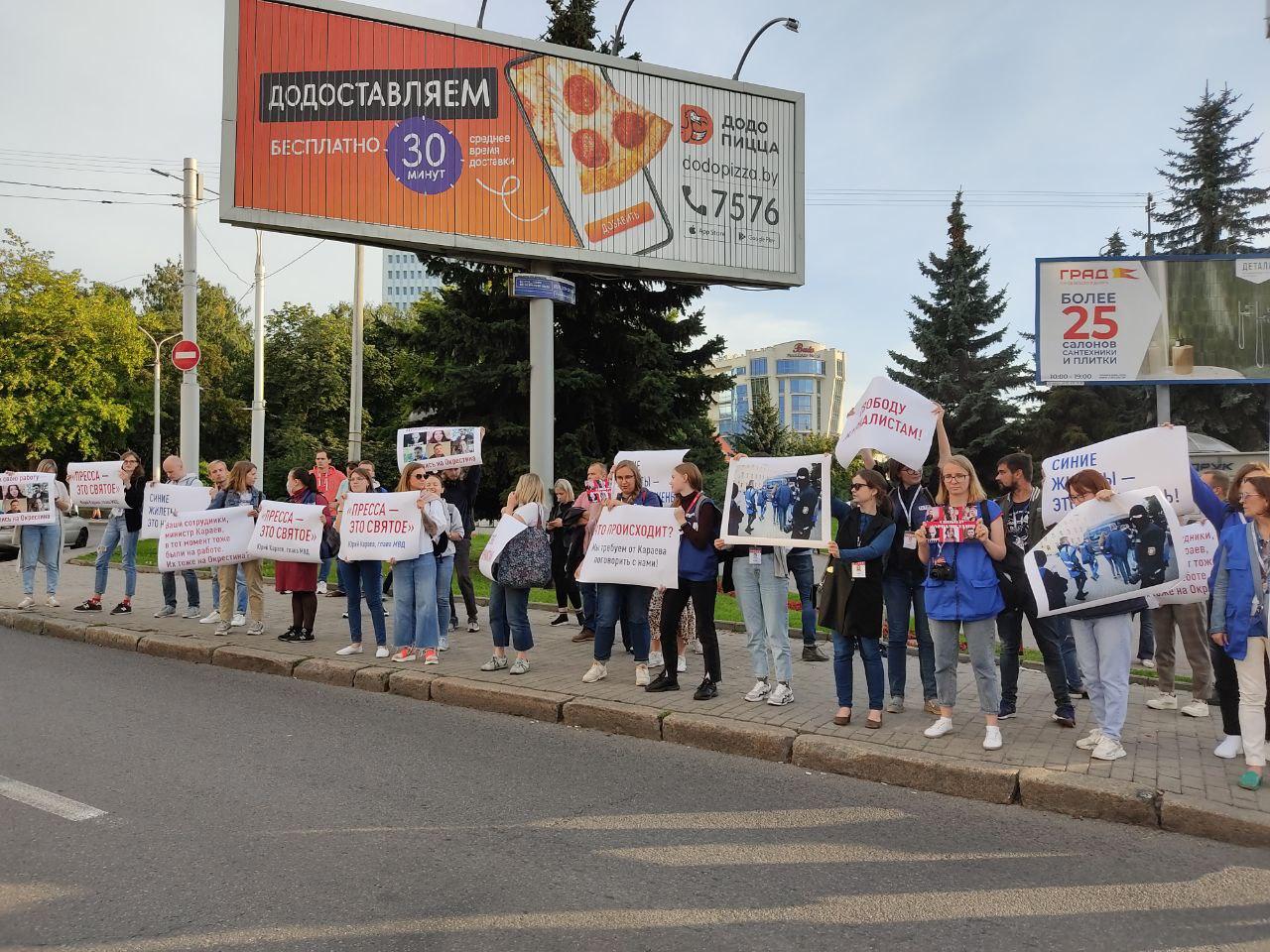 У Мінску журналісты праводзяць акцыю салідарнасці з затрыманымі калегамі