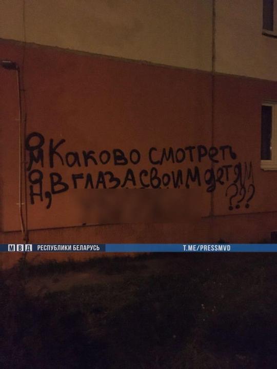 Грузчык напісаў на доме амапаўцаў: "На працы гвалтаваць, а дома цалаваць"