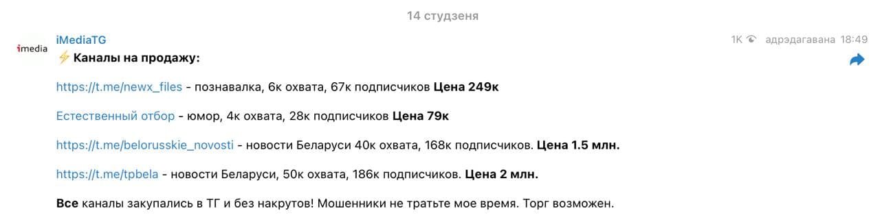 Война телеграмов: “старожилы” ополчились на “мусорные каналы”